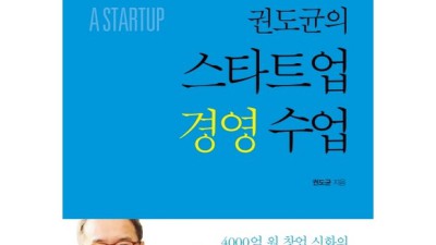 스타트업 경영 수업 후기: 놓치면 후회할 꿀팁 대방출! ✨